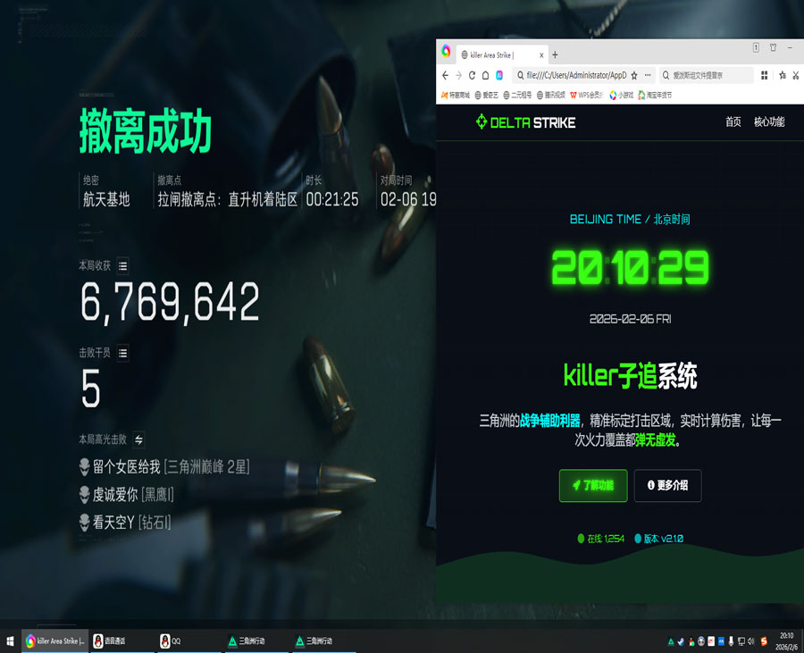 三角洲物资辅助免费软件效果